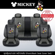 ( Pro+++ ) คุ้มค่า ชุดหุ้มเบาะรถ หุ้มเบาะรถ หนัง PVC มิกกี้เมาส์ Mickey Mouse สีเทา-ดำ (Mickey PVC) #หุ้มเบาะหน้า หุ้มเบาะหลัง ประดับยนต์ ราคาดี ชุด หุ้ม เบาะ รถยนต์ ชุด คลุม เบาะ รถยนต์ ชุด หุ้ม เบาะ รถยนต์ แบบ สวม ทับ ชุด หุ้ม เบาะ รถยนต์ ตรง รุ่น