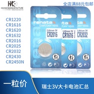 Swiss Original Renada Watch Battery RENATA CR2025 2032 1620 2450 Button Battery