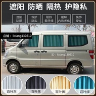 /6400Wulingguang63766390//Dedicated/Curtain Van Sunshade641363886389Car T49X