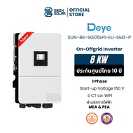Deye Hybrid onoff grid 8kW 1 Phase อินเวอร์เตอร์ ไฮบริดออน ออฟ กริดแถม wifi และ ct ผ่านลิสการไฟฟ้า ร
