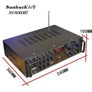 Sunbuck AV-6060BT 卡拉OK機連喇叭咪高峰 （電視機連掛牆架）