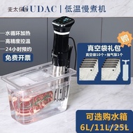 Low Temperature sousvide Machine Stick Commercial Constant Temperature Slow Fat Cuisine Taibao Slow 