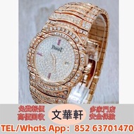 【文華軒】高價回收： 伯爵 PIAGET 黃k金 滿天星全鑽錶 古董錶，新錶，舊錶，勞力士 Rolex，帝舵 Tudor，卡地亞 Cartier，歐米茄Omega，萬國IWC，爱彼AP，江詩丹顿VC，