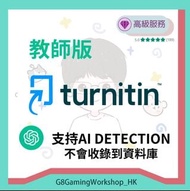 國際版 Turnitin 查重 check AI生成機率 支持AI DETECTION check ai % similarity % 教師版 Similarity Plagiarism AI che