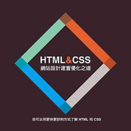 徵:HTML&amp;CSS : 網站設計建置優化之道[Jon Duckett]