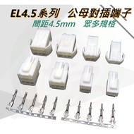 95pcs EL-2P/3P/4P/6P Connector Tamiya Type Male Female Terminal Wire C65
