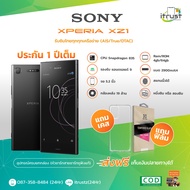 Sony Xperia XZ1 / XZ1 / จอ5.2 (4GB/64GB) สองซิม มือถือโซนี่ ของใหม่ (ประกันร้าน12 เดือน) ร้าน itrust