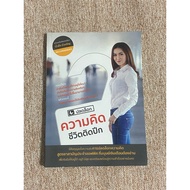 Ideas: Winged Life (B9)