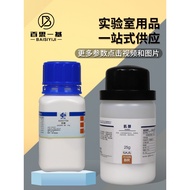 Myo inositol/Inositol (C6H12O6) hexahydroxycyclohexane BR 25g CAS:87-89-8