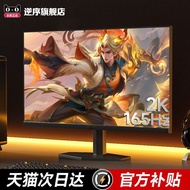 27 Inch 2K Monitor HD 165Hz Gaming 200hz High-Brush Desktop Computer 32 Inch IPS Screen 4K