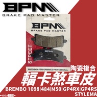 Ready Stock BPM Brake Pad BREMBO 1098 M50 484 GP4RX STYEMA Ceramic Pad Radiation Caliper Spoke Card 