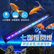 魚缸LED氣泡燈 七彩燈帶 水族箱變色氣泡燈 LED潛水燈 魚缸燈 氣氛燈