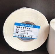 $35一卷 1000 label 免墨水 愛寶 條碼打印機 打印機 barcode thermal label printer  熱敏條碼打印 熱敏 label打印機 標籤機標籤打印機 標簽機 標簽打