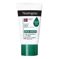 露得清挪威配方強效修護積雪草護手霜 50g