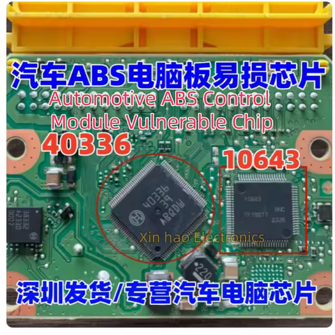 1PCS NEW Original 40336 10643 R7F7010643 40334 40332 Automotive ABS Control Module Communication Mod
