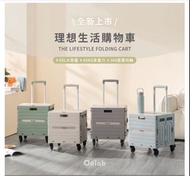 🧧台灣代購 【Oolab 良杯製所】理想生活購物車 65L(大容量 摺疊收納 購物推車)
