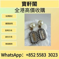 迪奧Dior 手鏈 頸鍊 戒指 手串 耳環 手鐲、翡翠、玉器、珠寶、寶石，周大福，六福，周生、名牌首飾 Cartier卡地亞手鐲 梵克雅寶VCA四葉草 蒂芙尼Tiffany 香奈兒CHANEL 愛馬仕