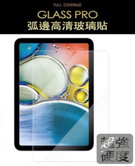 GLASS PRO - 2021 iPad Mini 8.3寸 (6代)0.33毫米弧邊強化玻璃屏幕保護貼