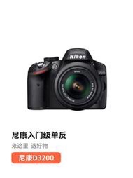 二手Nikon/尼康D3200入門級微單反數碼照相機旅游高清學生風景