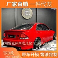 適用1998-2002咬地鯊 is200款碳纖尾翼凌志is200壓尾