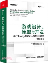 13173.遊戲設計、原型與開發：基於Unity與C#從構思到實現(第2版)（簡體書）