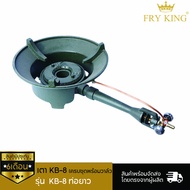 OHIO เตาแม่ค้า KB-8 ท่อยาว - สีเขียว