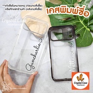 Name Printed Case Screen NAMECASE Samsung A23(4/5G) A52(5G) S23FE S24Fe A02S A03S S22ultra S23ultra 