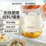 AUCMA/AUCMA Garlic Masher Household Small Minced Garlic Stuffing Vegetables Multifunctional Meat Stu
