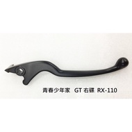SYM Motors < Youth Home > Sanyang KBN GT RX-110 GT125Super Disc Right Brake Lever