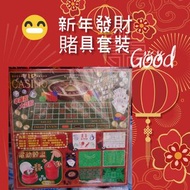 新年賭具套裝 包括骰盅輪盤大細 德州撲克