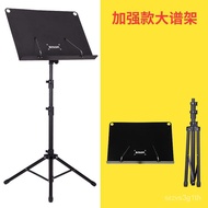 YQ34 Guitar Music Stand with Microphone Rack Integrated Guzheng Violin Bold Thickened Professional Music Stand Music Sco