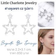 cz Diamond Earrings Baguette Star