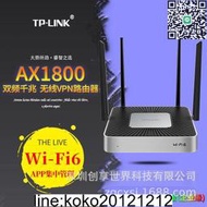 TP-LINK TL-XVR1800L易展版 Mesh企業AX1800雙頻Wi-Fi6無線路由器