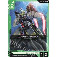 (JP) Gundam Card Game  ST02-004 Gundam Sandrock (C)