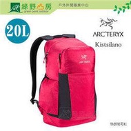 [出清] 《綠野山房》Arc'teryx 始祖鳥 Kitsilano 20L 背包 15吋筆電包 佛朗明哥紅 16185