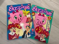 飛天少女豬事丁圖書兩本