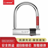 Motorcycle Electric Vehicle Lock U-Shaped Anti-Theft Lock Motorcycle Lock Bicycle Lock U-Shaped Hydr