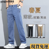 Taiwan Out Summer Korean Version Thin Style Loose Straight Wide-Leg Ice Silk Pants Men's Casual Vers