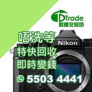 高價回收 Nikon ZF Z6ii Z7ii 系列相機