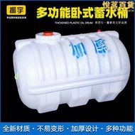 可儲水臥式水桶2噸3噸儲水罐耐酸鹼PE水箱車載水箱塑料水塔加厚