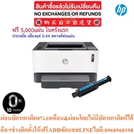 HP LaserJet Tank 1000a 4RY22A Printer