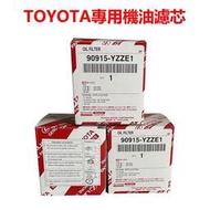 台灣現貨TOYOTA豐田 ALTIS WISH VIOS YARIS RAV4 CAMRY機油濾芯濾清器