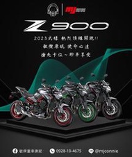 敏傑康妮 2023式樣 Kawaski Z900 即將領牌 全額貸68XX起