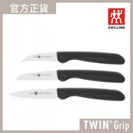 德國孖人牌 - TWIN® Grip 果刀套裝3件