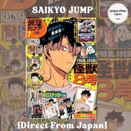 [Direct From Japan] Saikyo Jump July 2026 Issue Kaiju No.8 Cover
