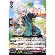 Cardfight Vanguard DZ-SS11/Re36 Re/PR Himegoto Otome Poem, Ruvran (JP) D-PR/778-D-PR/777