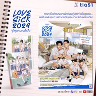 สถาพรบุ๊คส์ หนังสือ นิยาย วาย Love Sick ชุลมุนกางเกงน้ำเงิน เล่ม 1-2 (จบ) โดย INDRYTIMES*นิยายเป็นซี