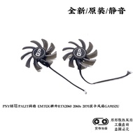 PNY Ming Xuan/PALIT Tongde EMTEK Gengsheng RTX2060 2060s 2070 Graphics Fan GA91S2U
