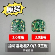 Tim Washable Floor Machine 2.0/3.0 LCDLED Original Genuine Motherboard Electric Board Computer Board