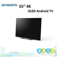 創維 - 55SXD9500 55" 4K OLED Android TV 香港行貨3年保養